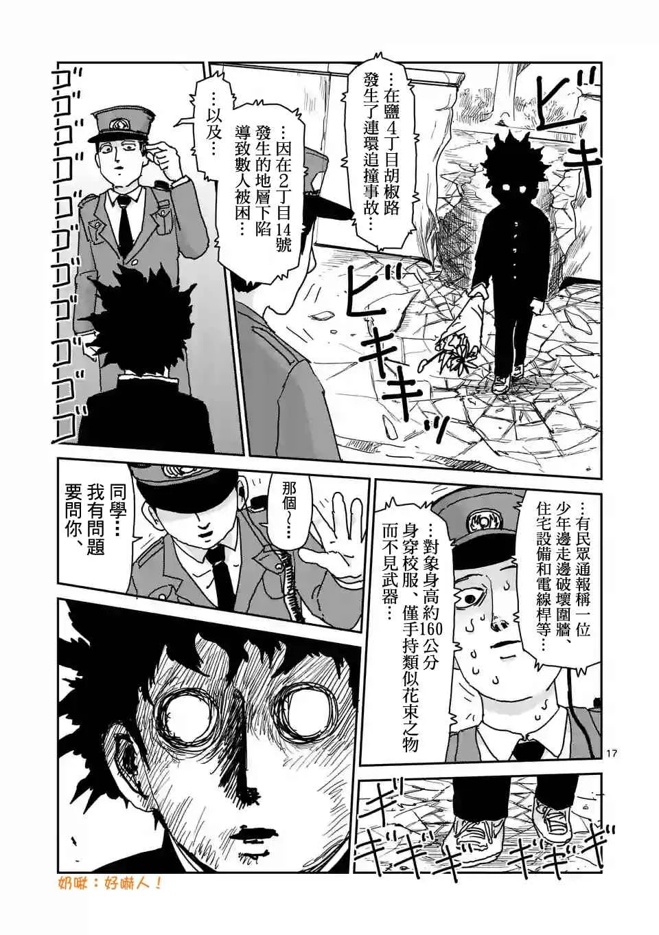 第100-2话 第4页