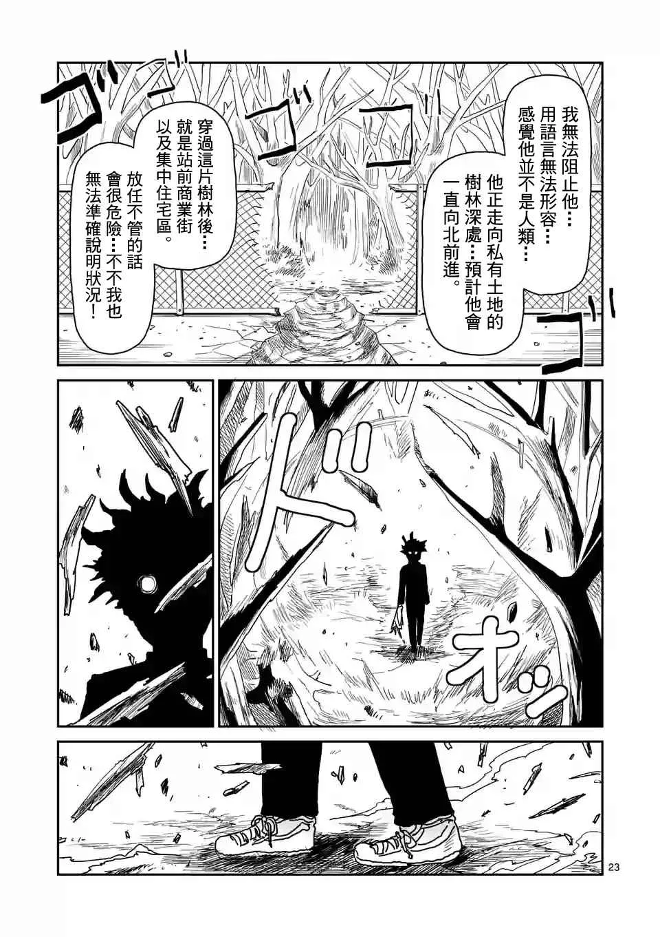 第100-2话 第9页