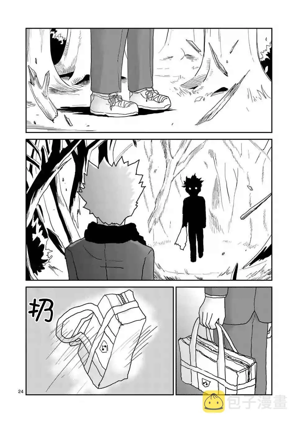 第100-2话 第10页