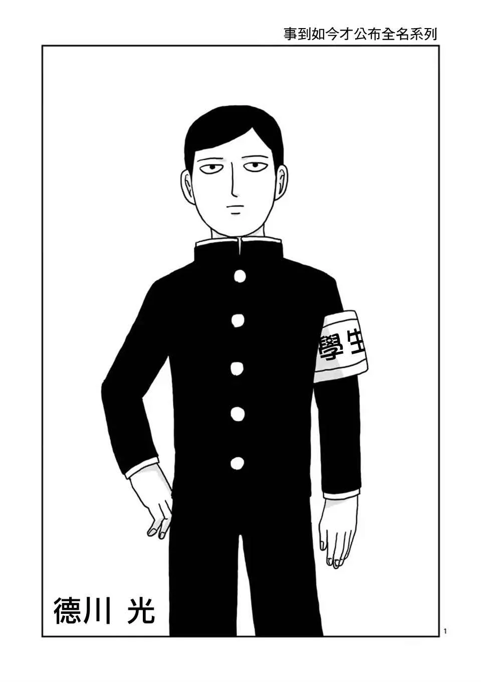 第100-2话 第12页