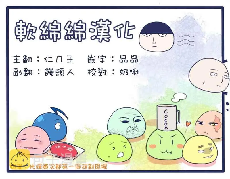 第100-2话 第13页