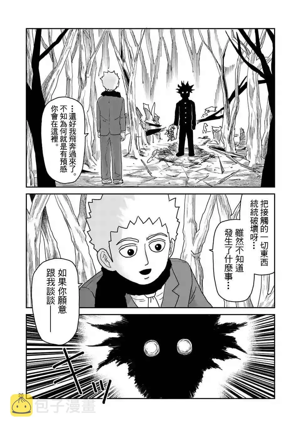 第100-3话 第1页