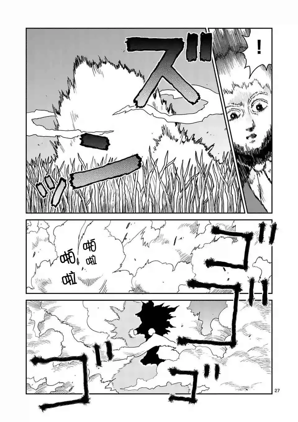 第100-3话 第2页
