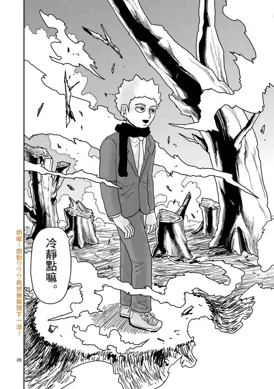 第100-3话 第3页