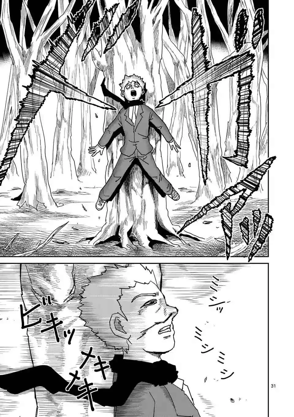第100-3话 第6页