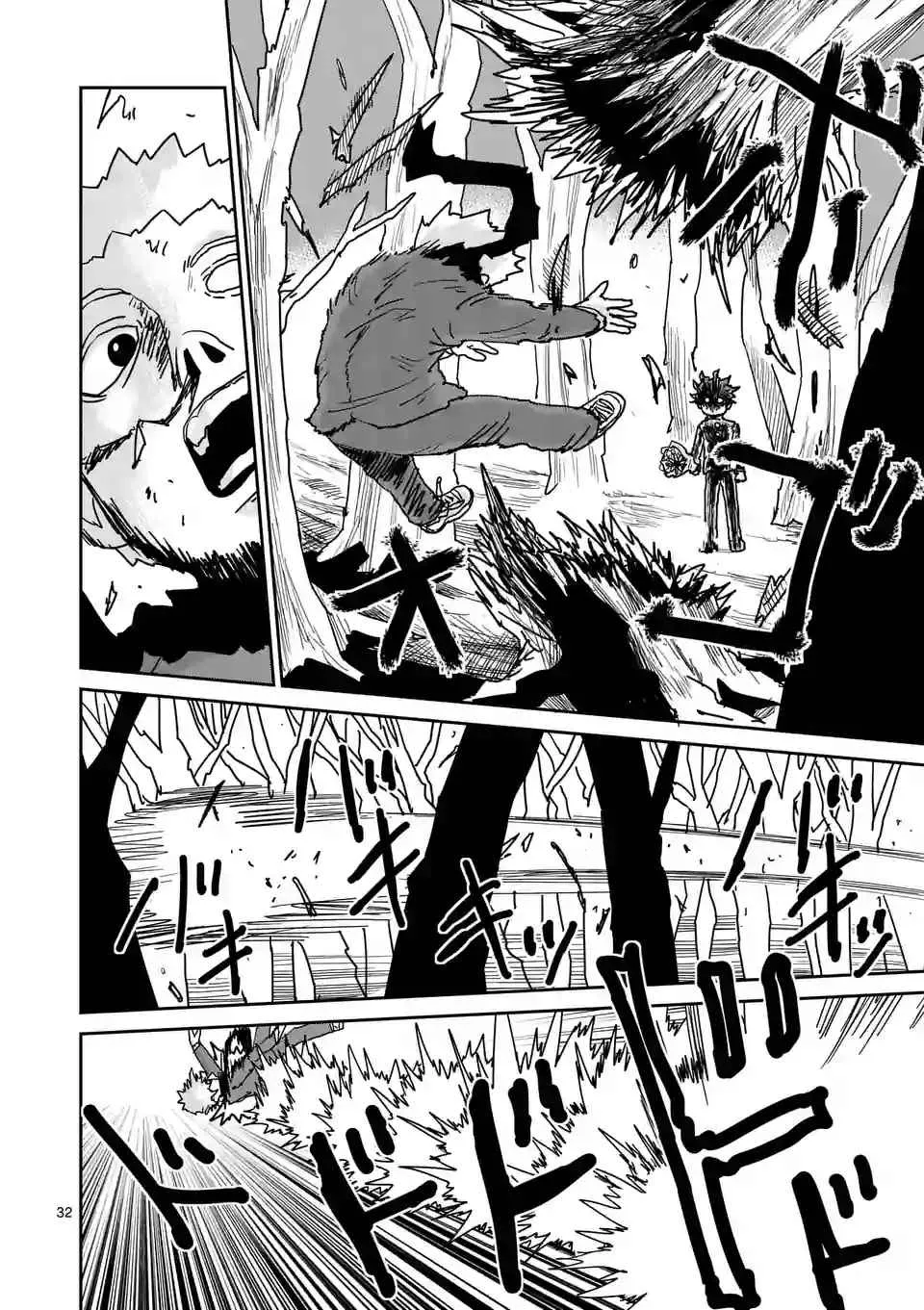 第100-3话 第7页