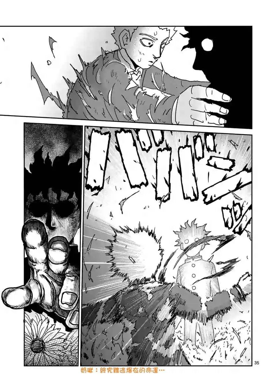 第100-3话 第10页
