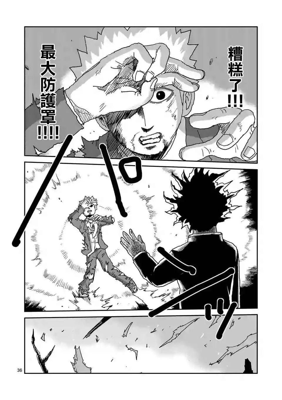第100-4话 第1页