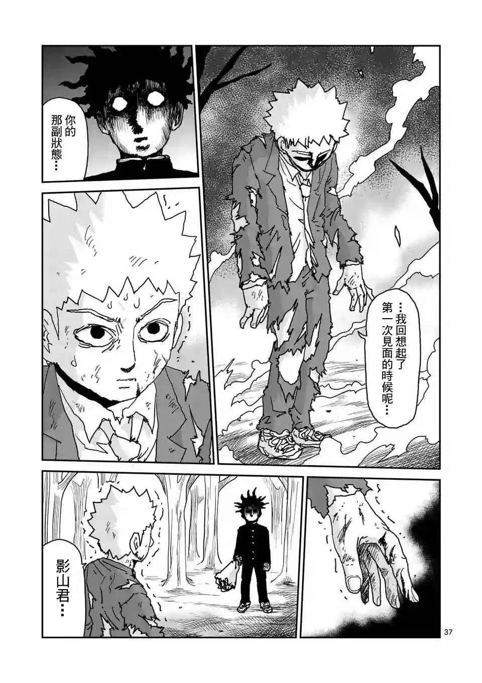 第100-4话 第2页