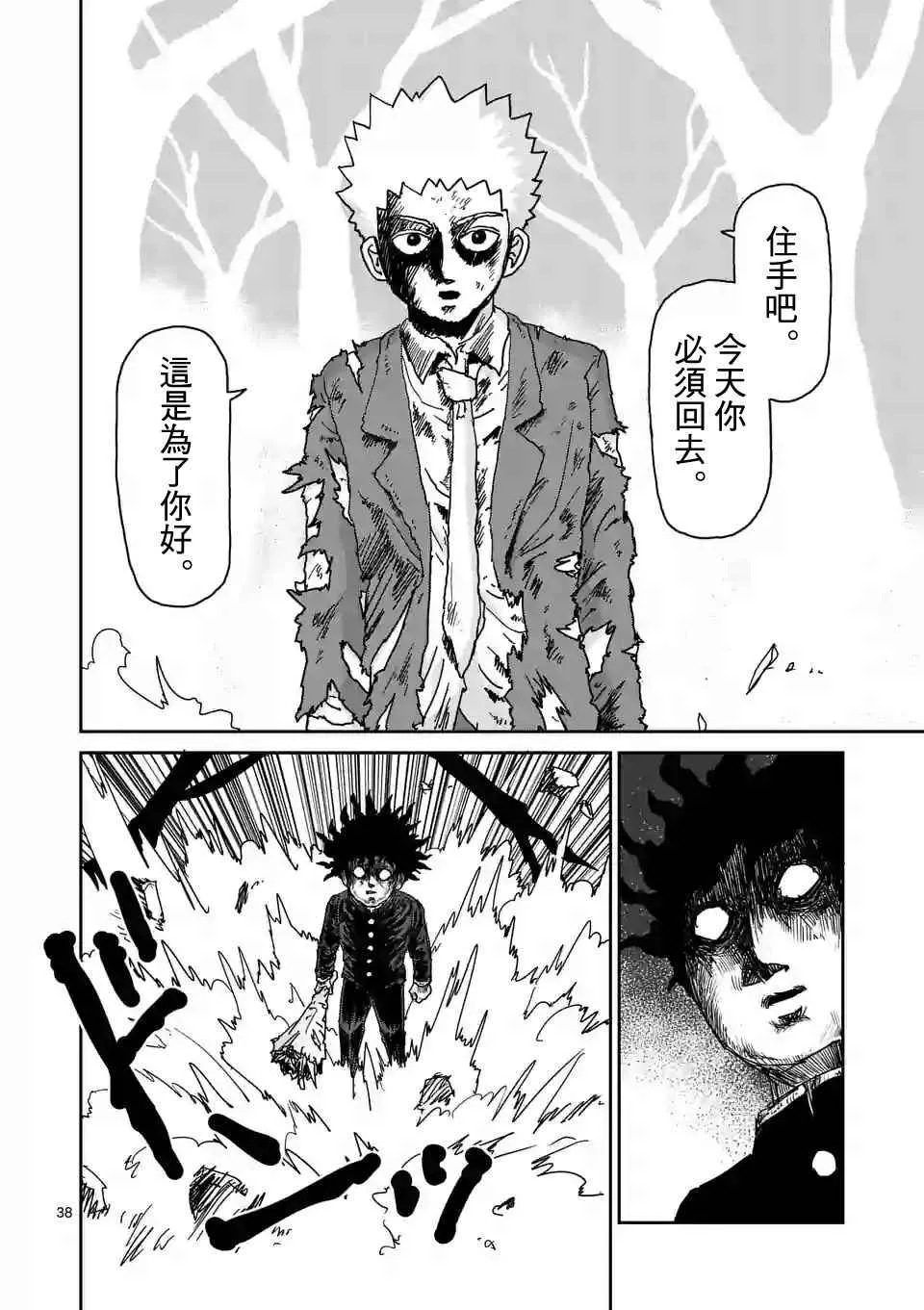 第100-4话 第3页