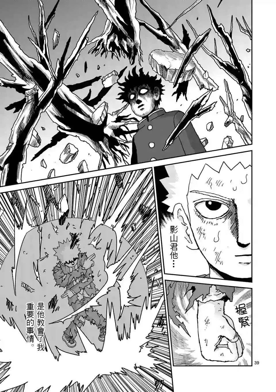 第100-4话 第4页
