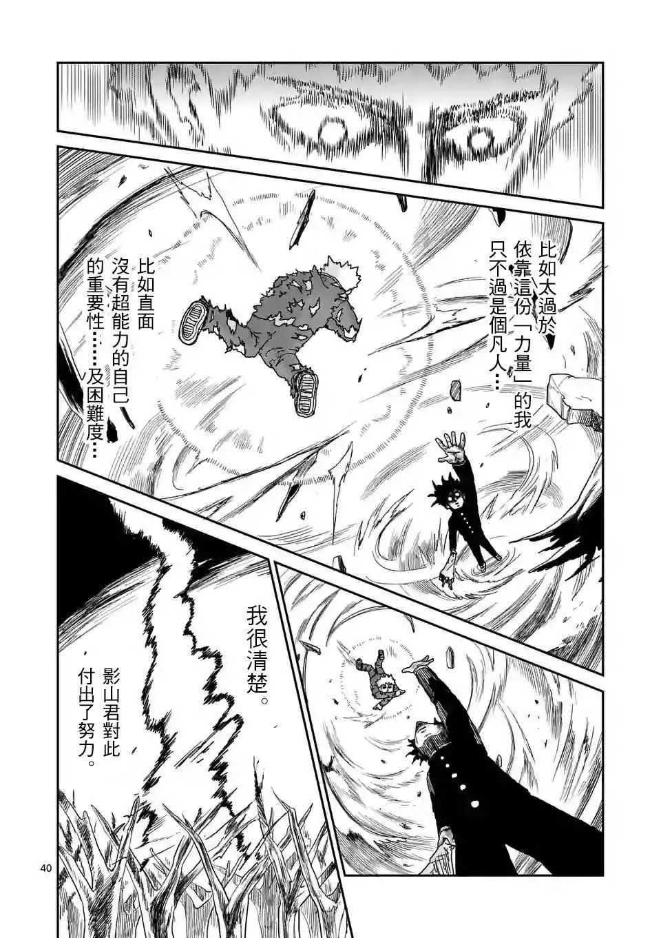 第100-4话 第5页