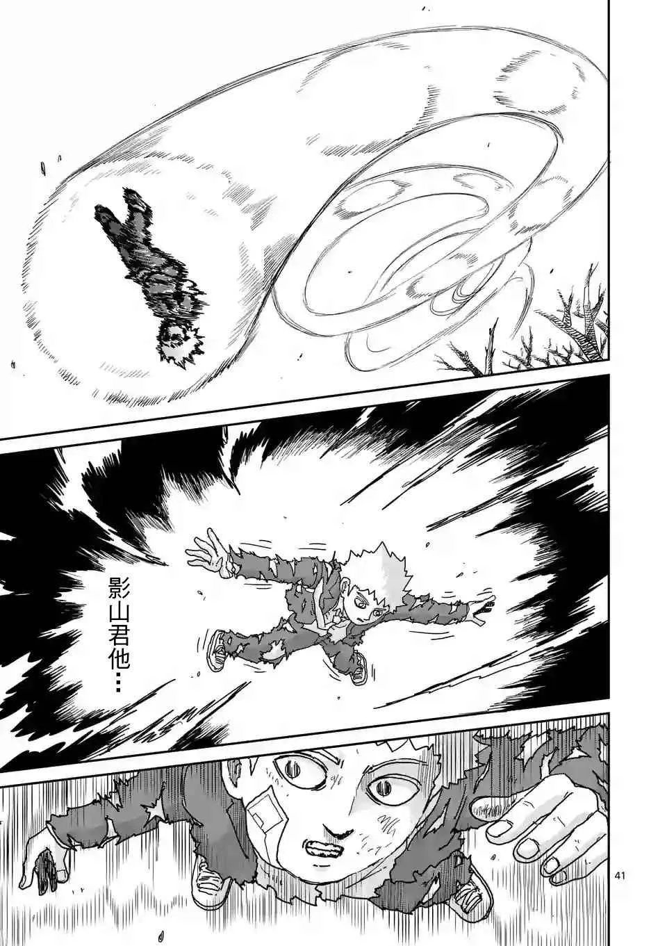 第100-4话 第6页
