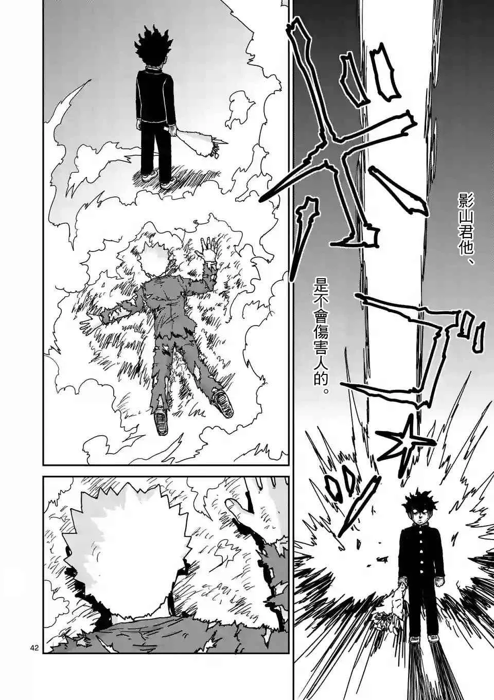 第100-4话 第7页