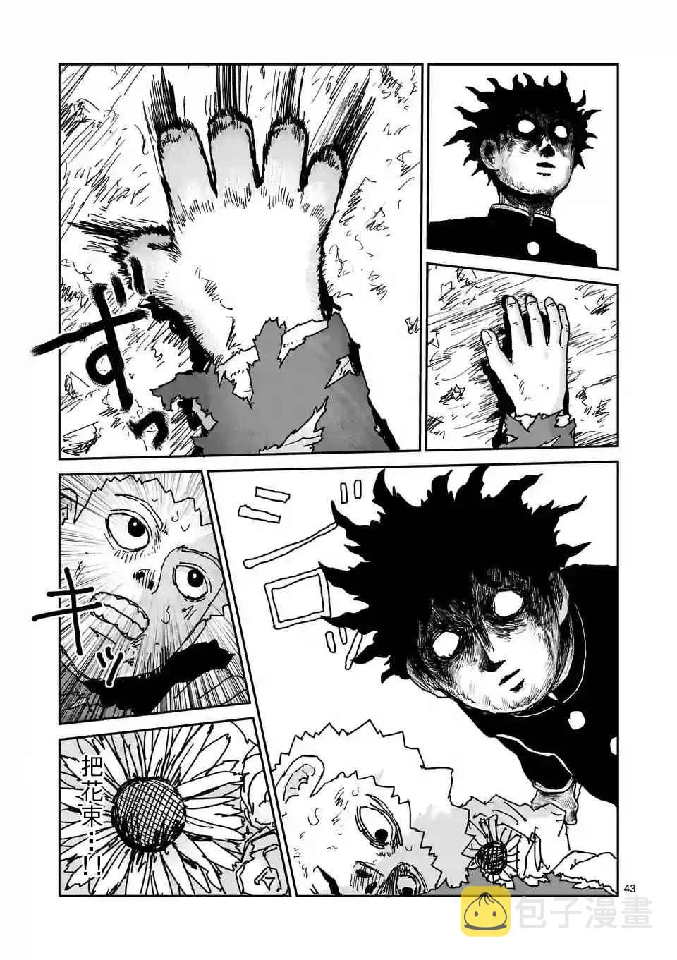 第100-4话 第8页