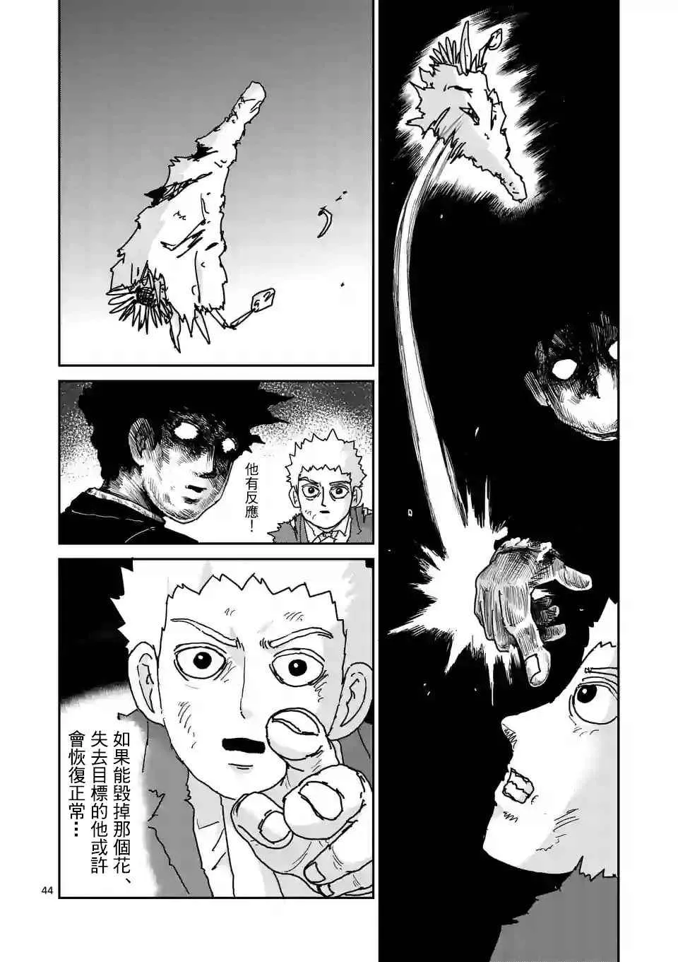 第100-4话 第9页