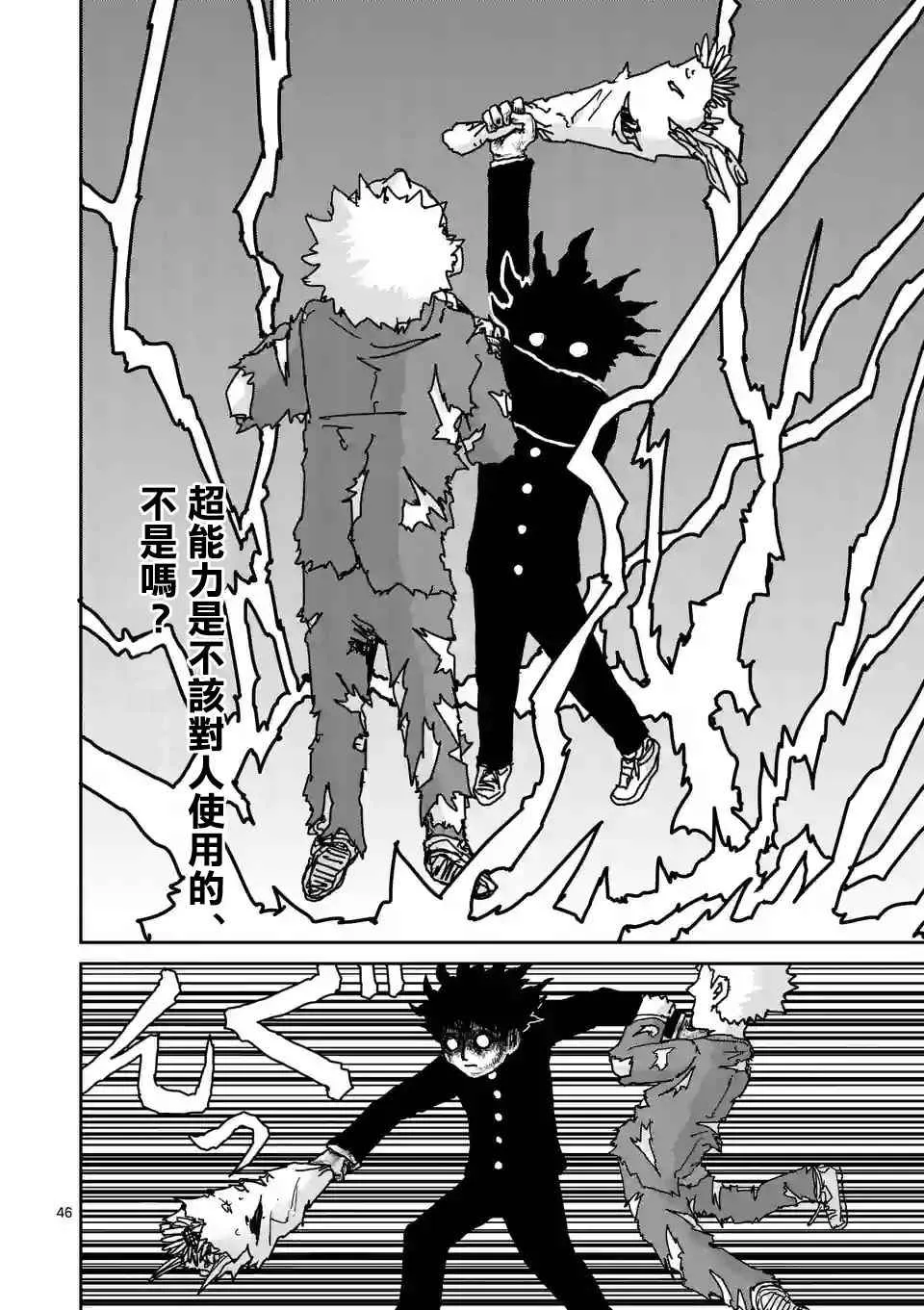 第100-4话 第11页