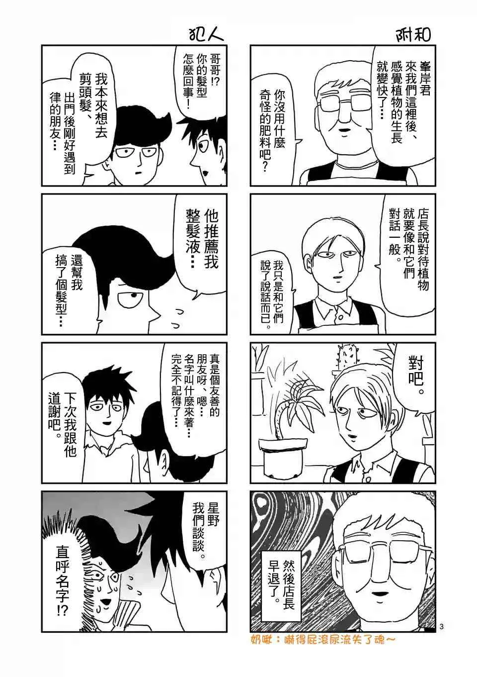 特别篇22 第4页