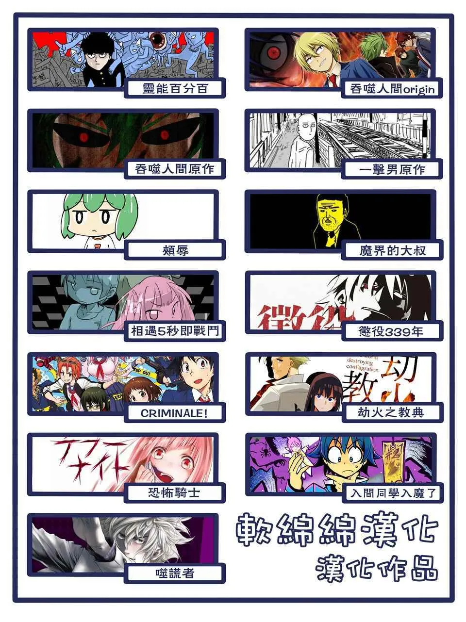 特别篇22 第8页