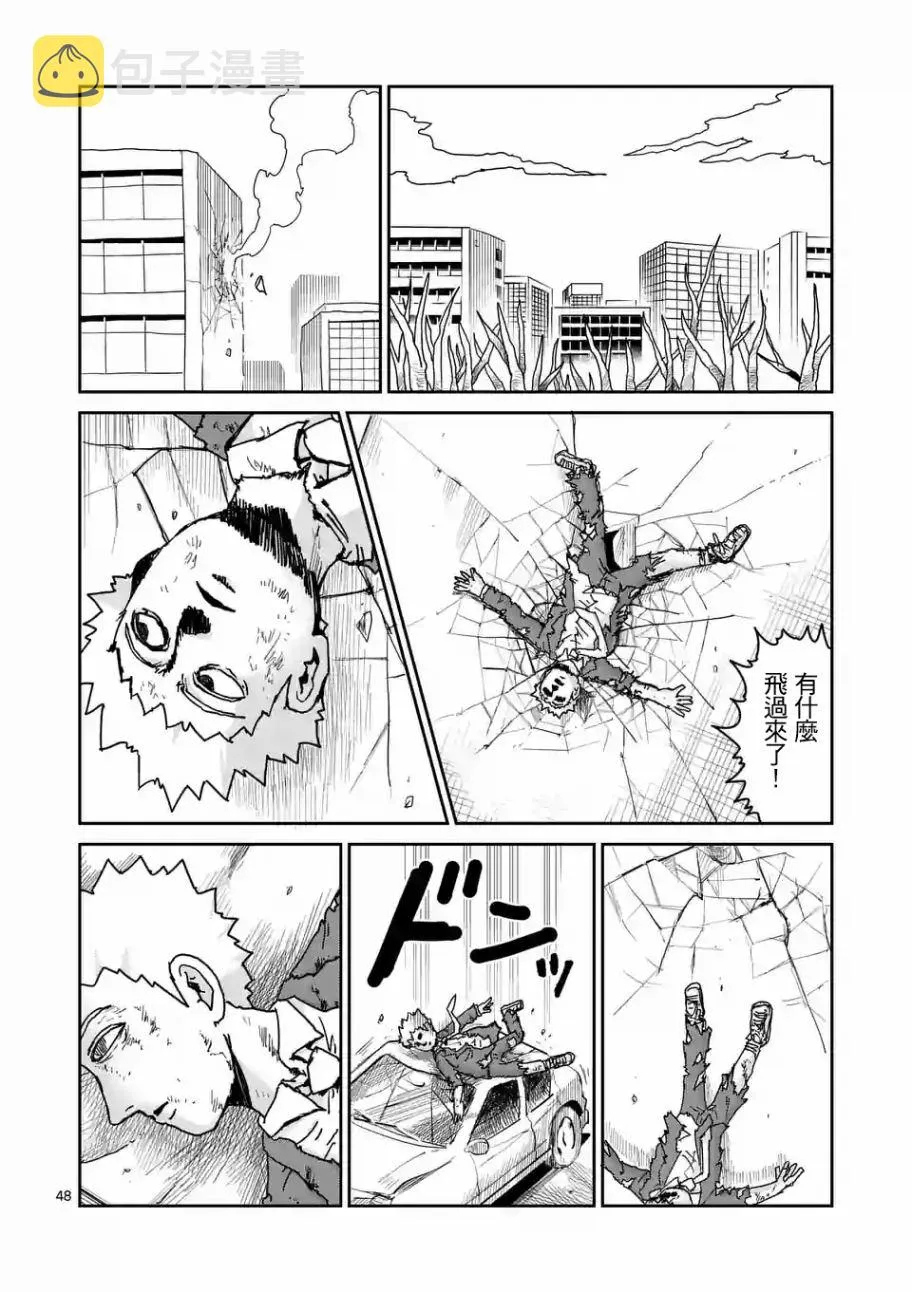 第100-5话 第1页