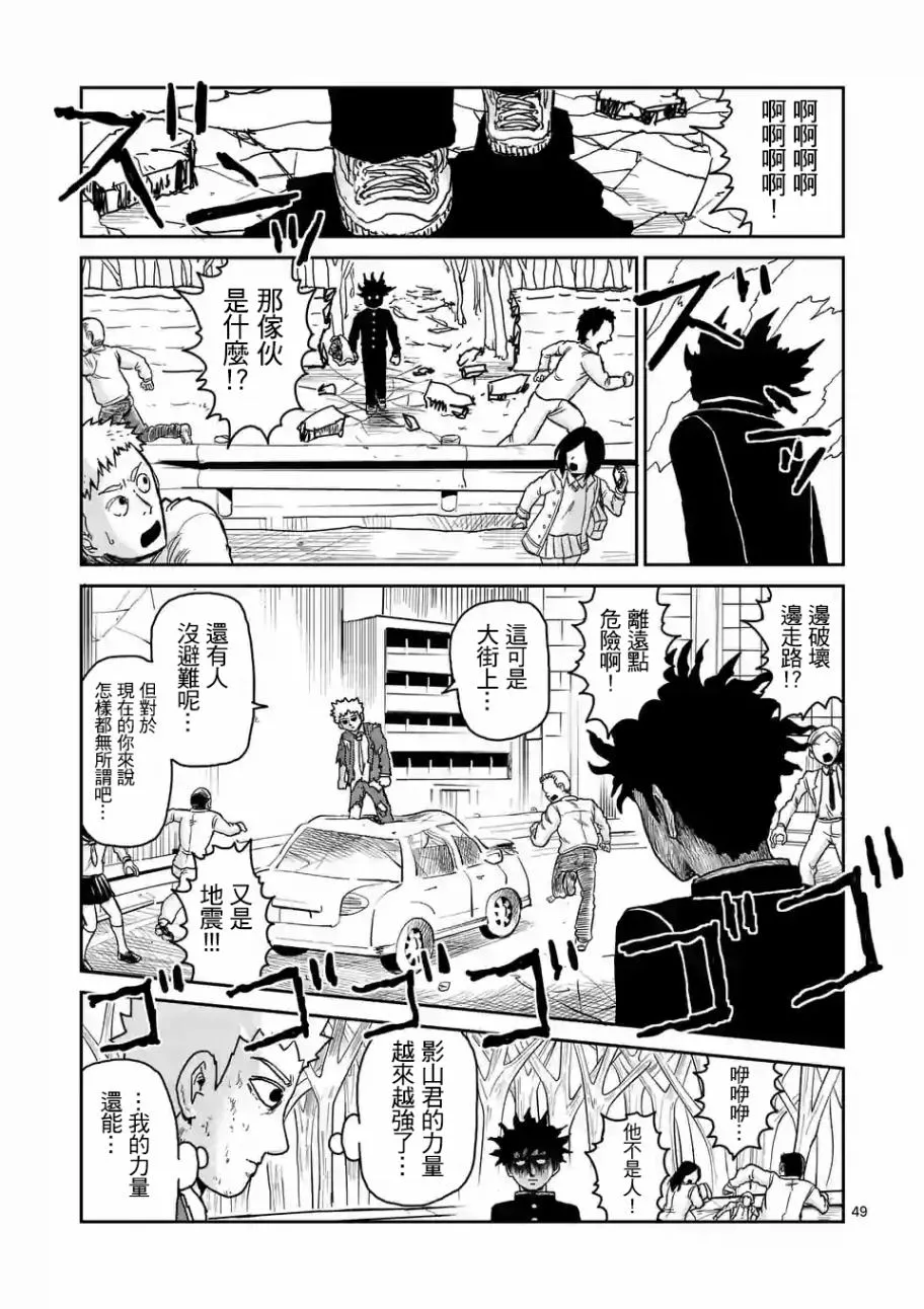 第100-5话 第2页