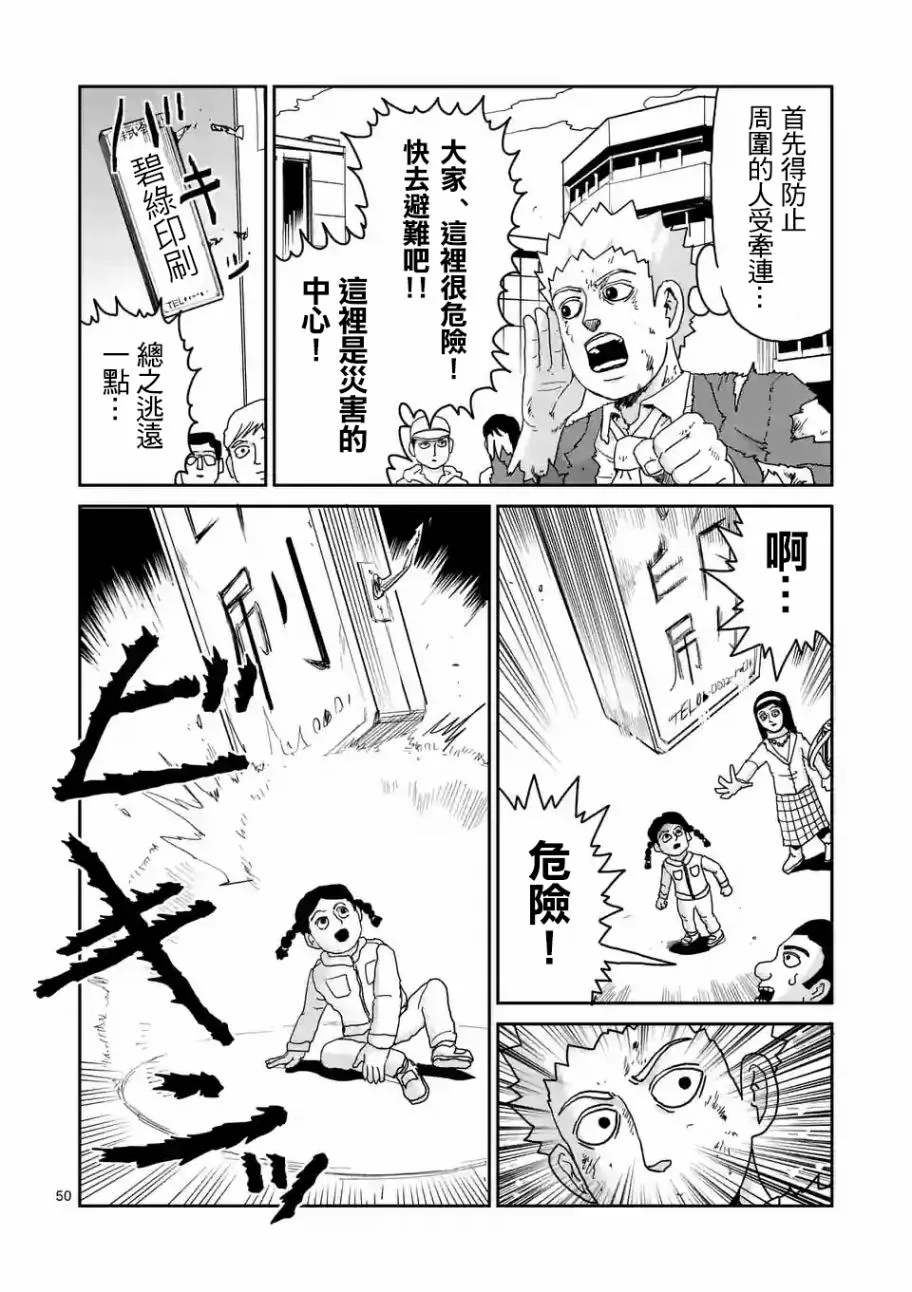 第100-5话 第3页