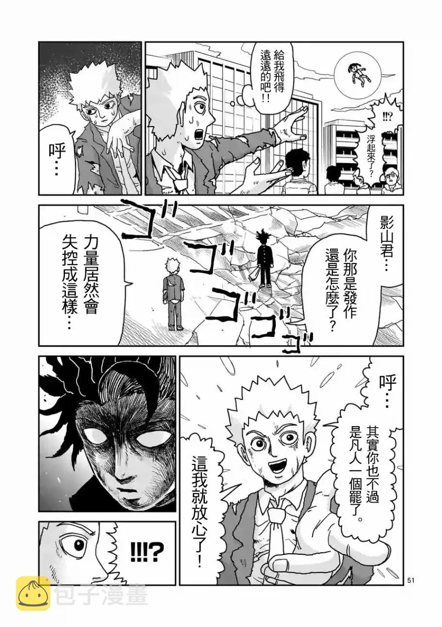 第100-5话 第4页