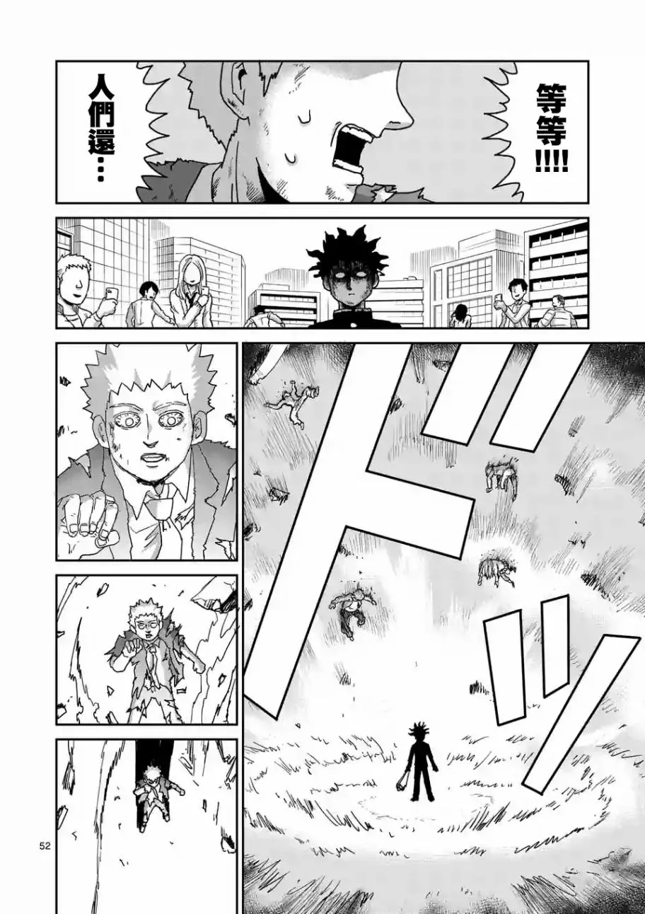 第100-5话 第5页