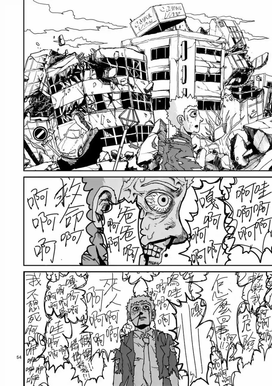 第100-5话 第7页