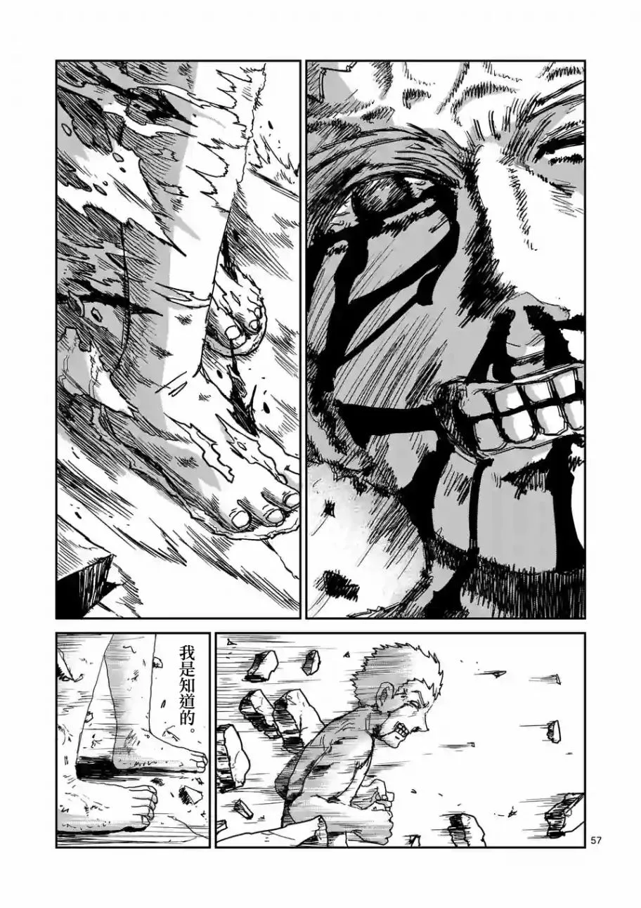 第100-5话 第10页