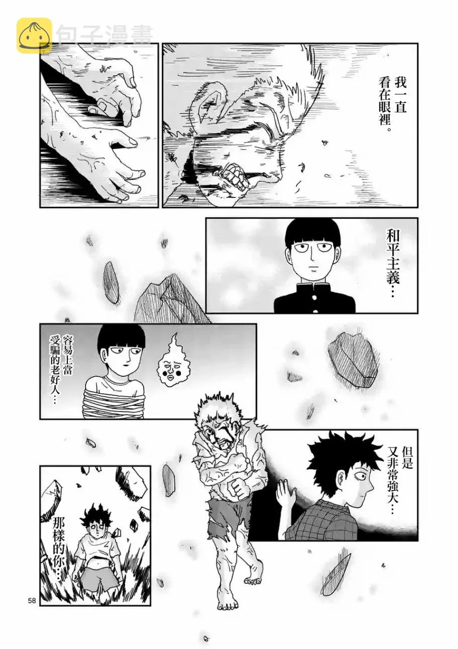 第100-5话 第11页