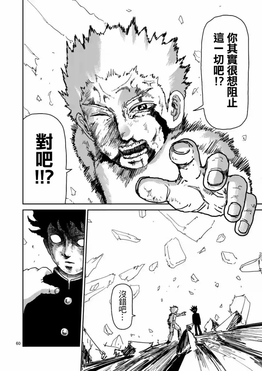 第100-5话 第13页