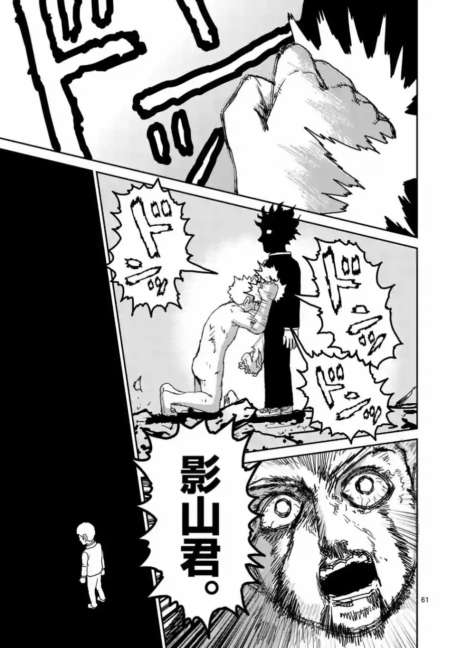 第100-5话 第14页