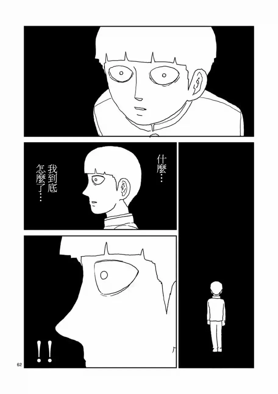 第100-5话 第15页