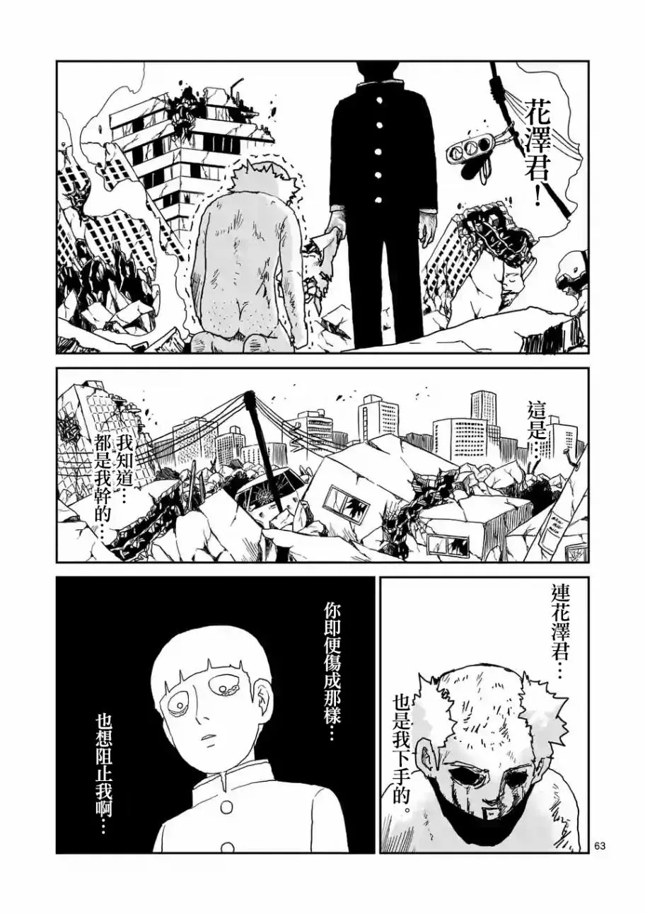 第100-5话 第16页
