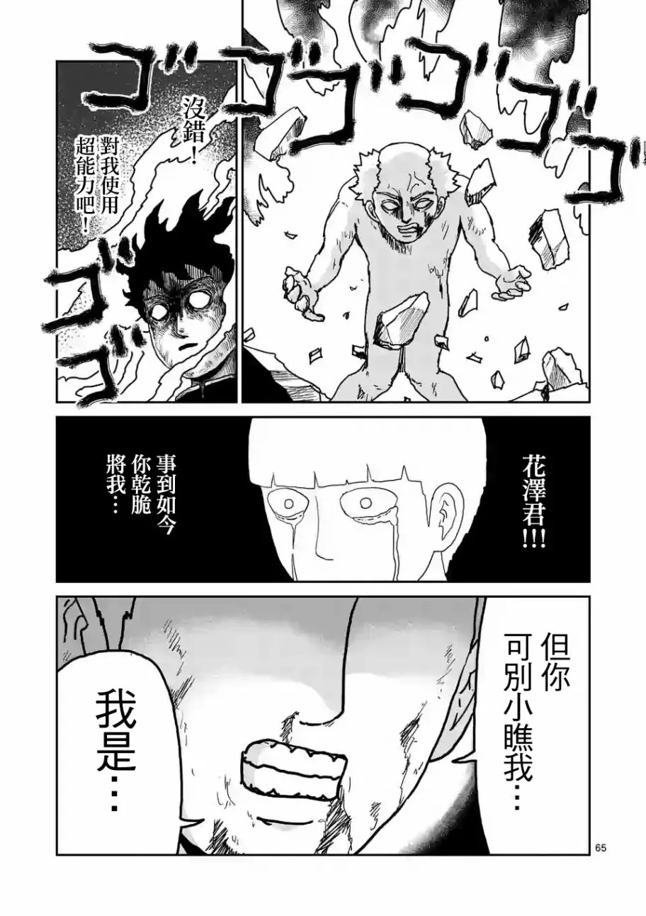 第100-5话 第18页