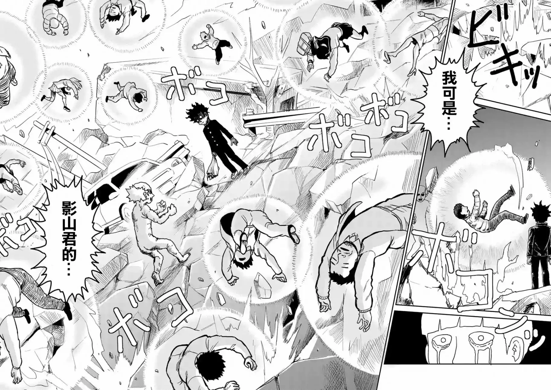 第100-5话 第19页
