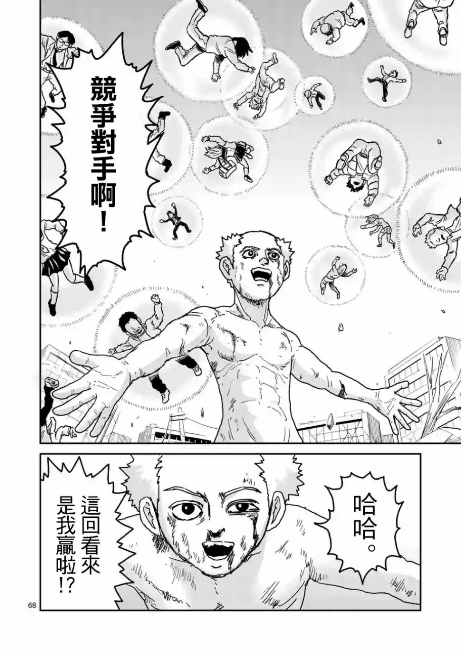 第100-5话 第20页