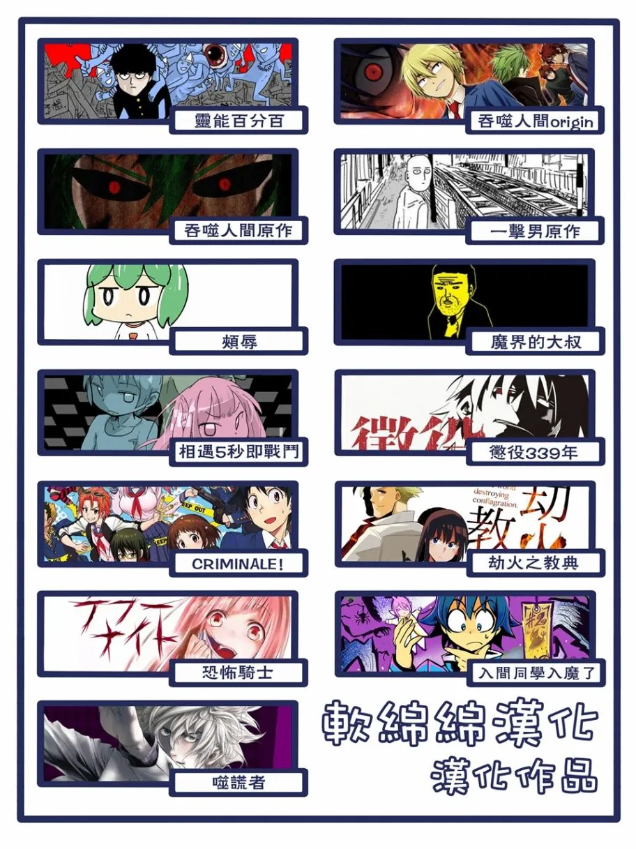 第100-5话 第24页