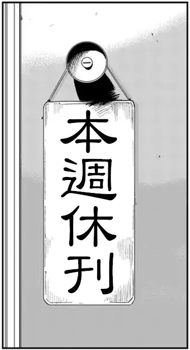 特别篇23 第1页