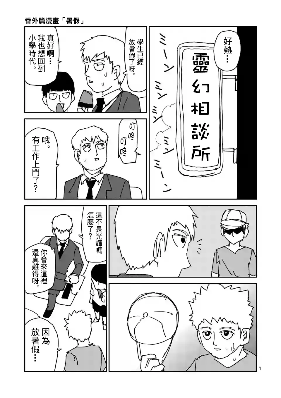 特别篇23 第2页