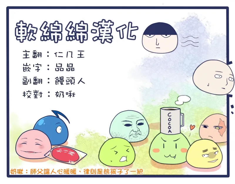 特别篇23 第8页