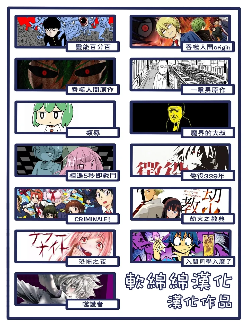 特别篇23 第9页