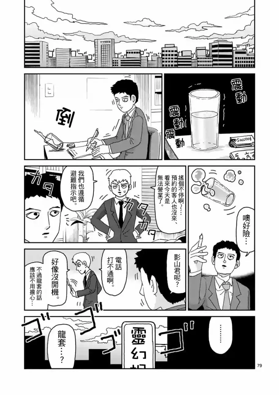 第100-7话 第1页