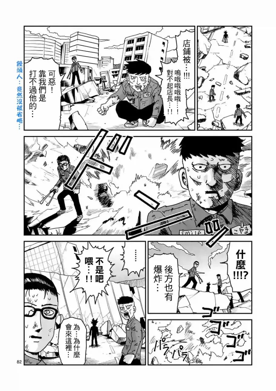 第100-7话 第4页