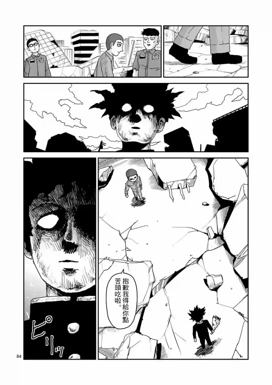 第100-7话 第6页