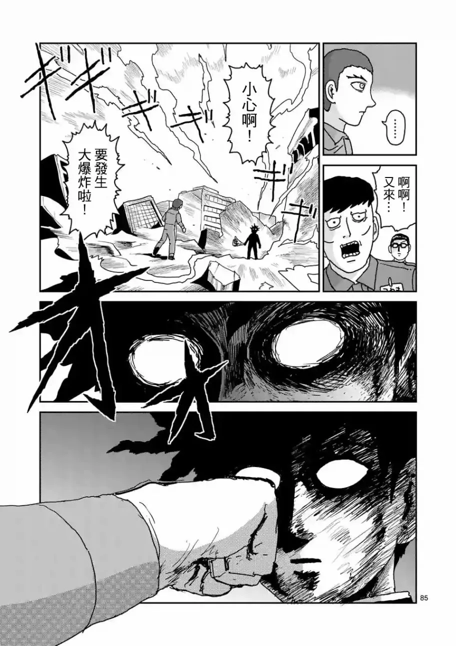 第100-7话 第7页