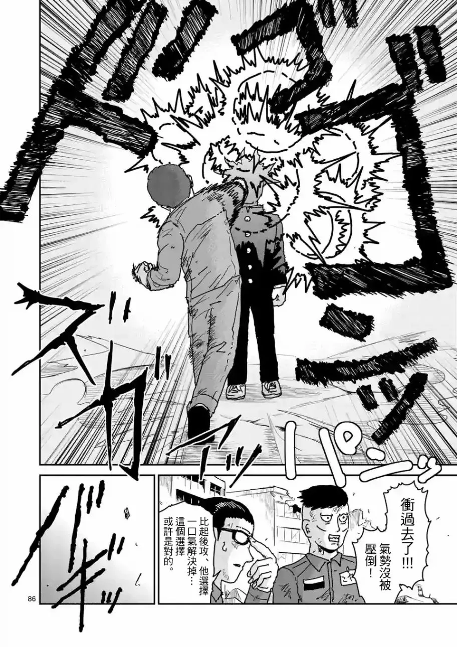 第100-7话 第8页