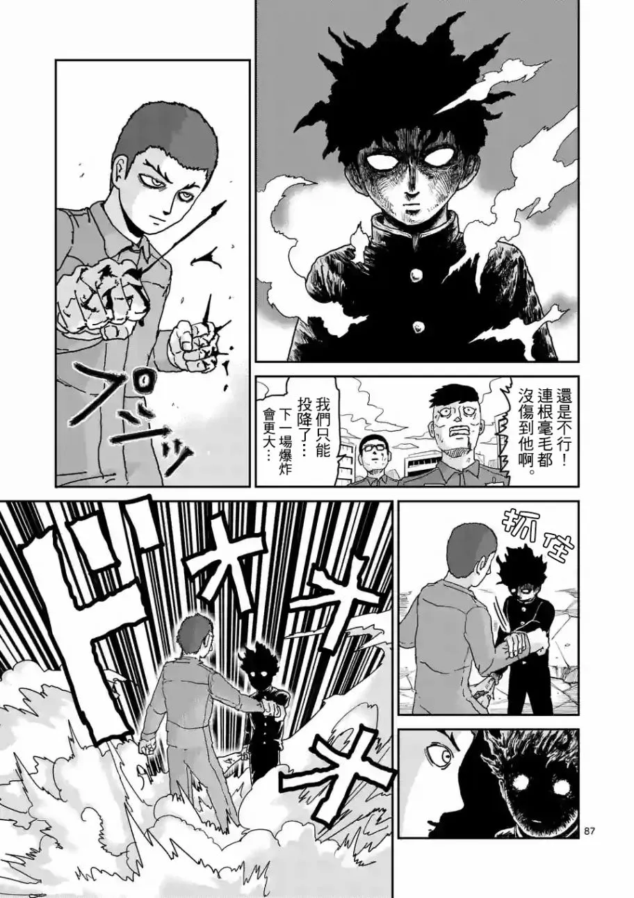 第100-7话 第9页