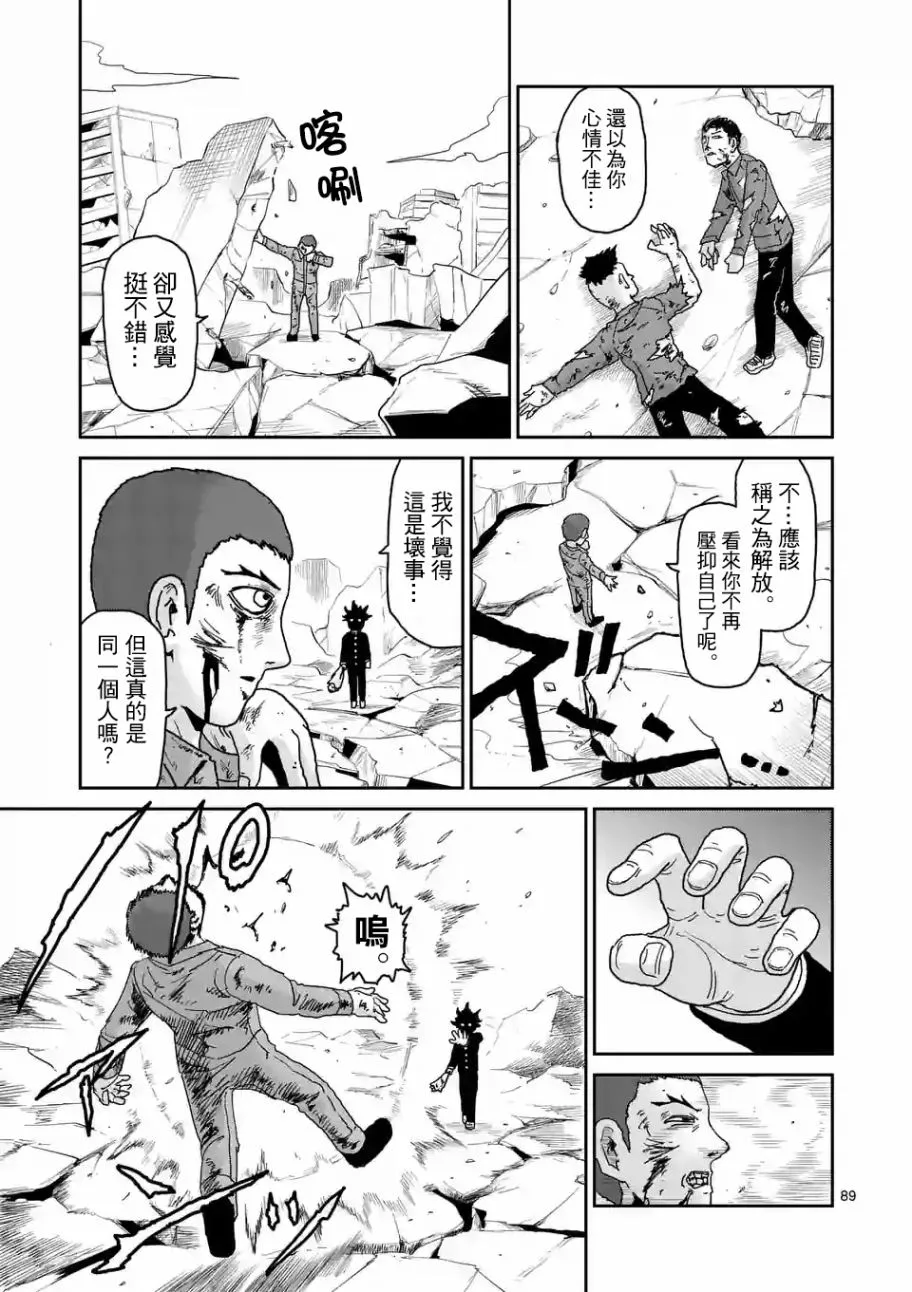 第100-7话 第11页